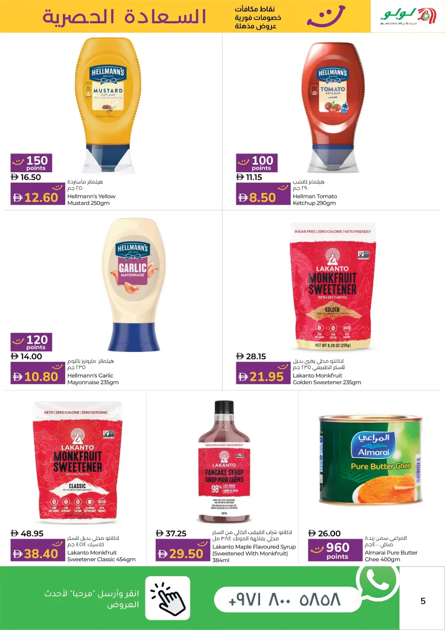 Happiness Exclusive Deals In Lulu Hypermarket Sharjah / Ajman