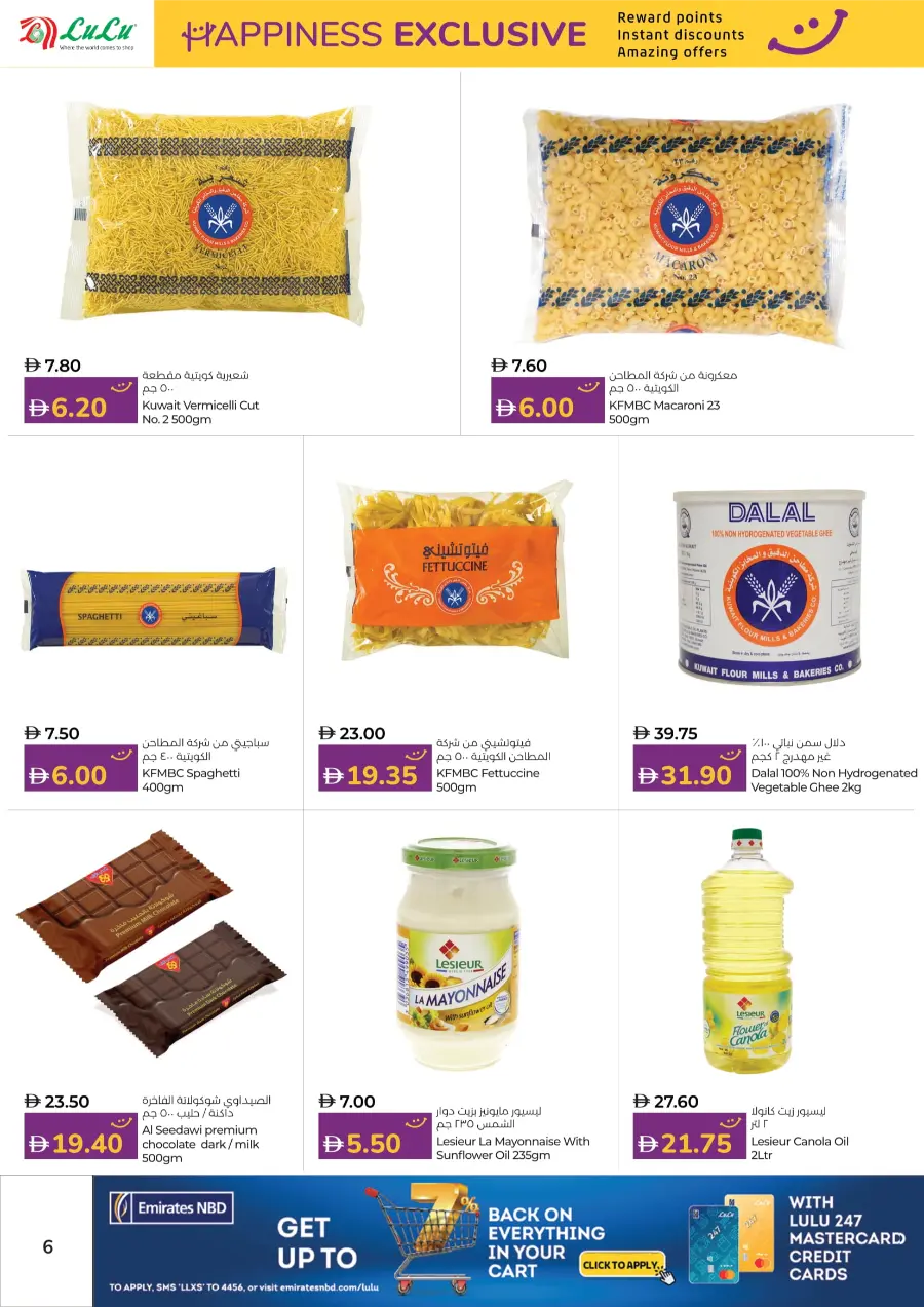 Happiness Exclusive Deals In Lulu Hypermarket Sharjah / Ajman