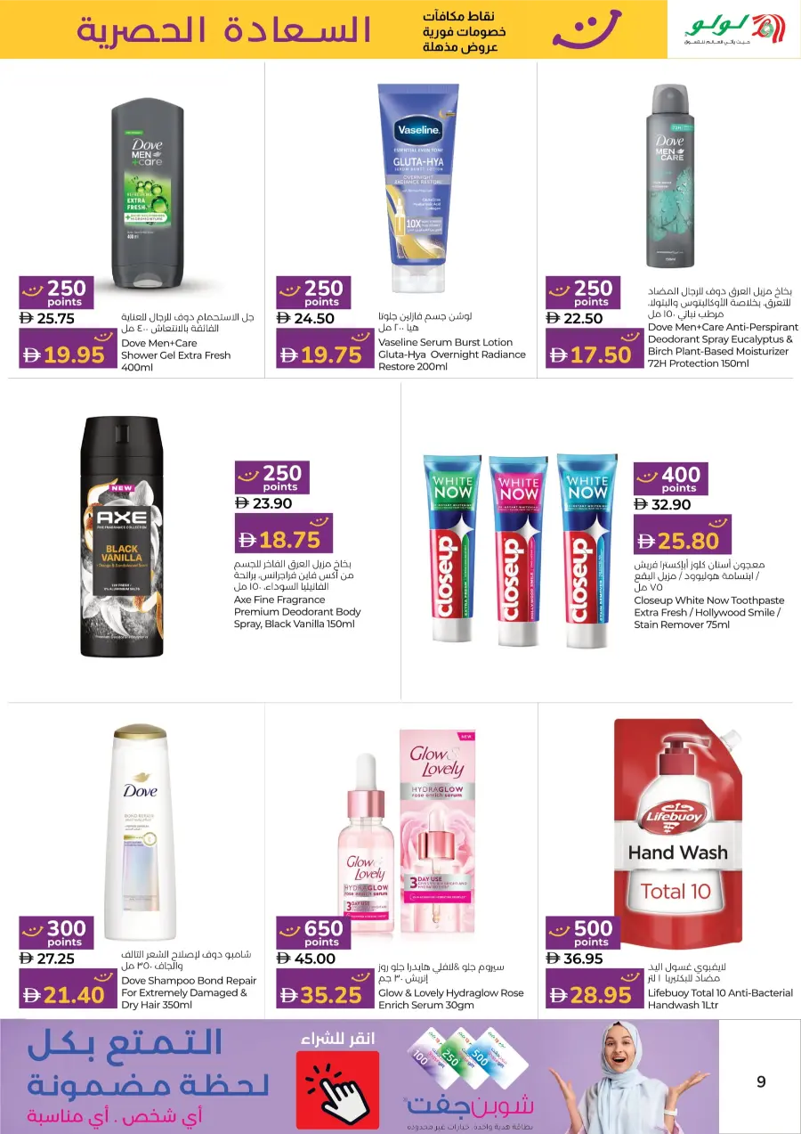 Happiness Exclusive Deals In Lulu Hypermarket Sharjah / Ajman