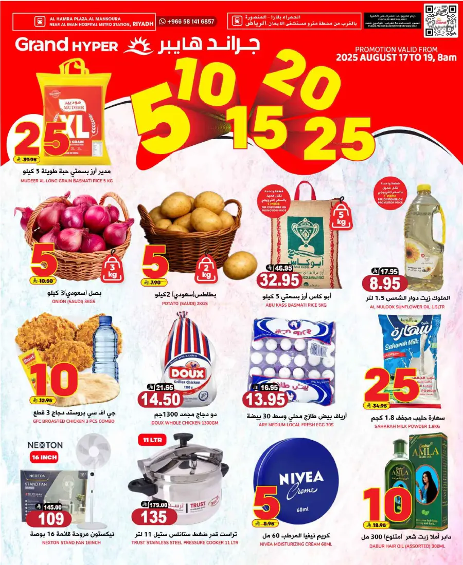 5-10-15-20 Deals In Grand Hypermarket undefined