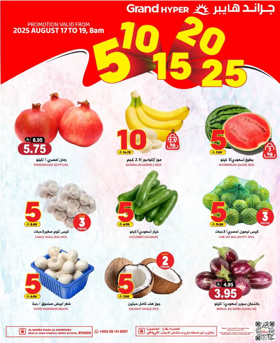 5-10-15-20 Deals In Grand Hypermarket undefined