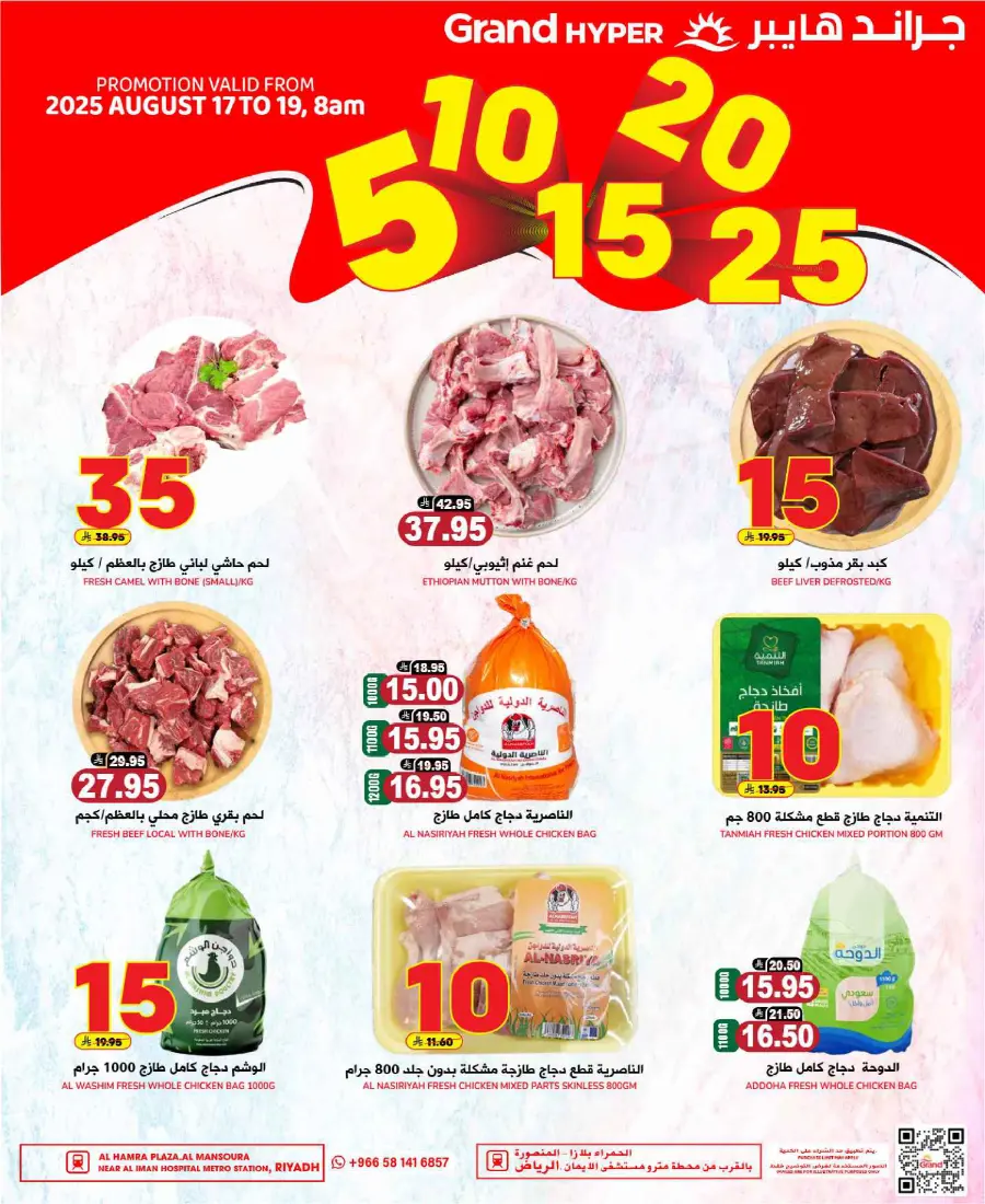 5-10-15-20 Deals In Grand Hypermarket undefined