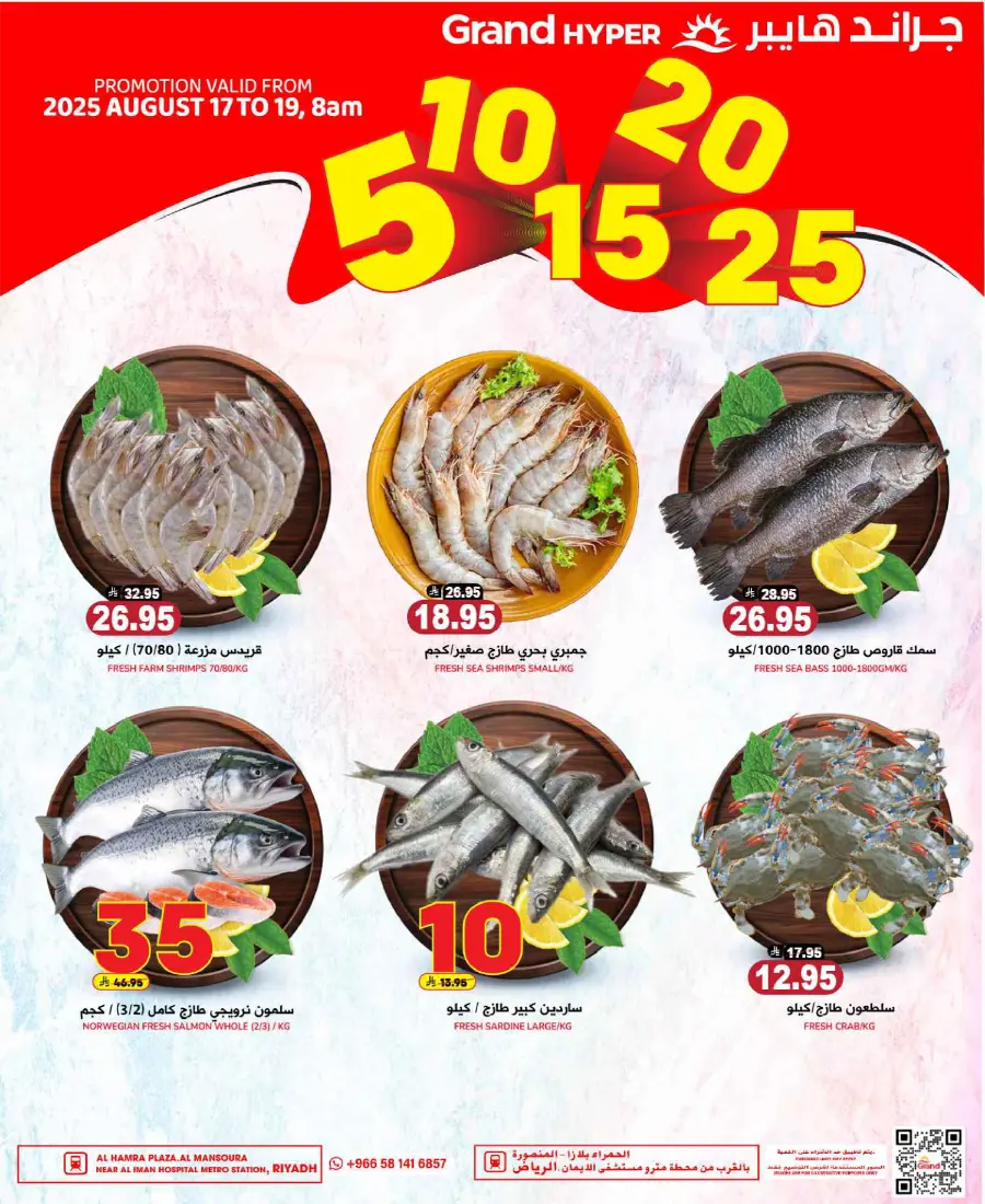 5-10-15-20 Deals In Grand Hypermarket undefined