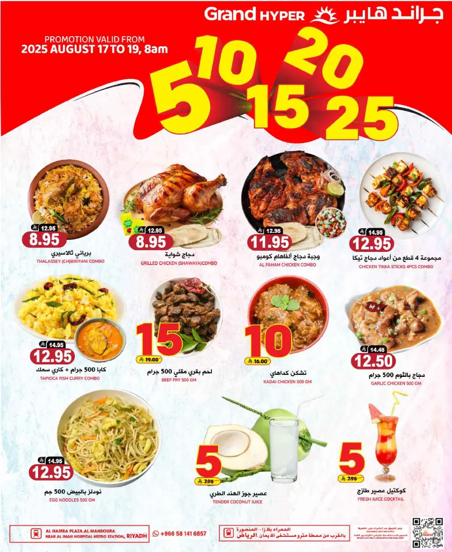 5-10-15-20 Deals In Grand Hypermarket undefined