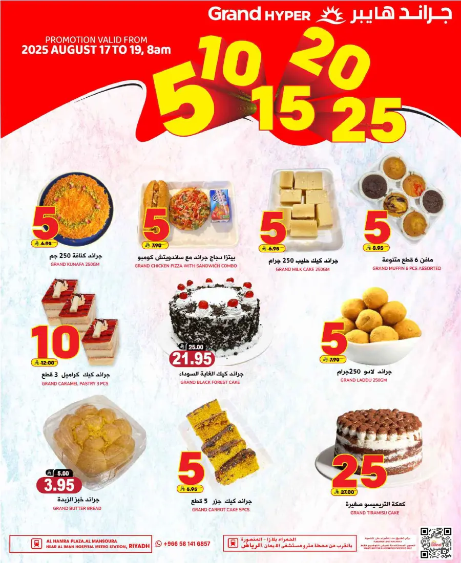 5-10-15-20 Deals In Grand Hypermarket undefined
