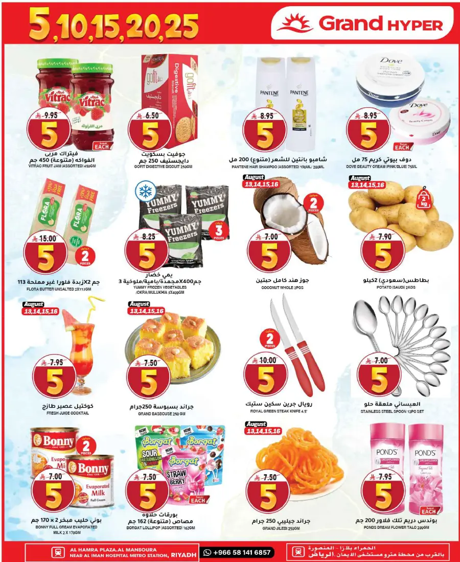 5-10-15-20 Deals In Grand Hypermarket undefined