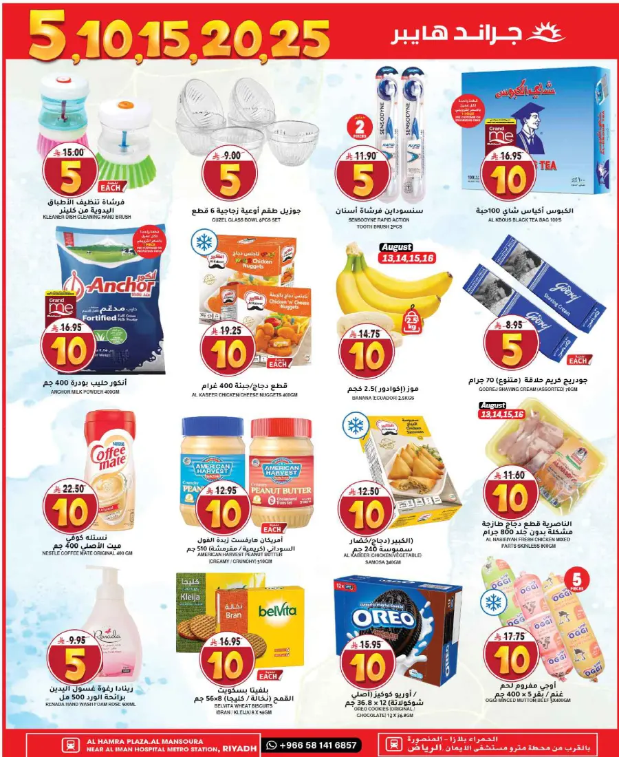 5-10-15-20 Deals In Grand Hypermarket undefined