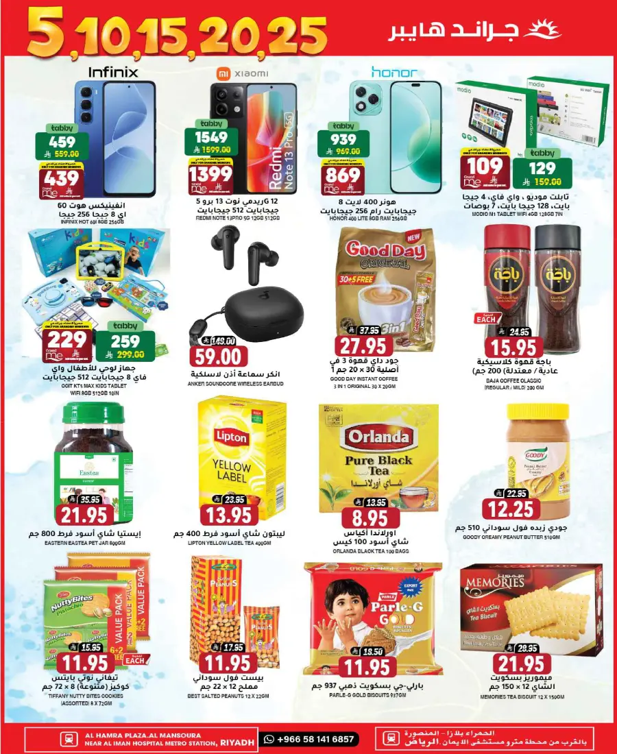 5-10-15-20 Deals In Grand Hypermarket undefined