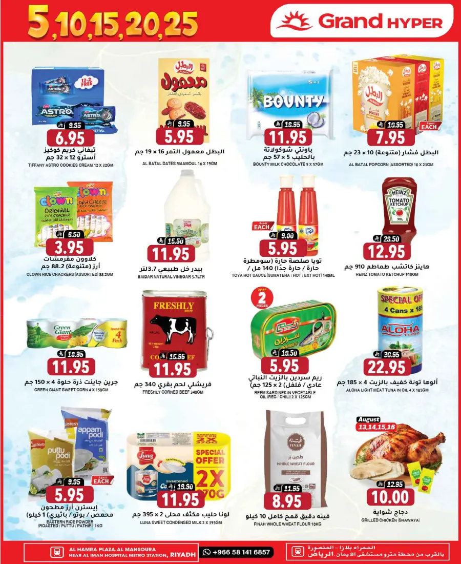 5-10-15-20 Deals In Grand Hypermarket undefined