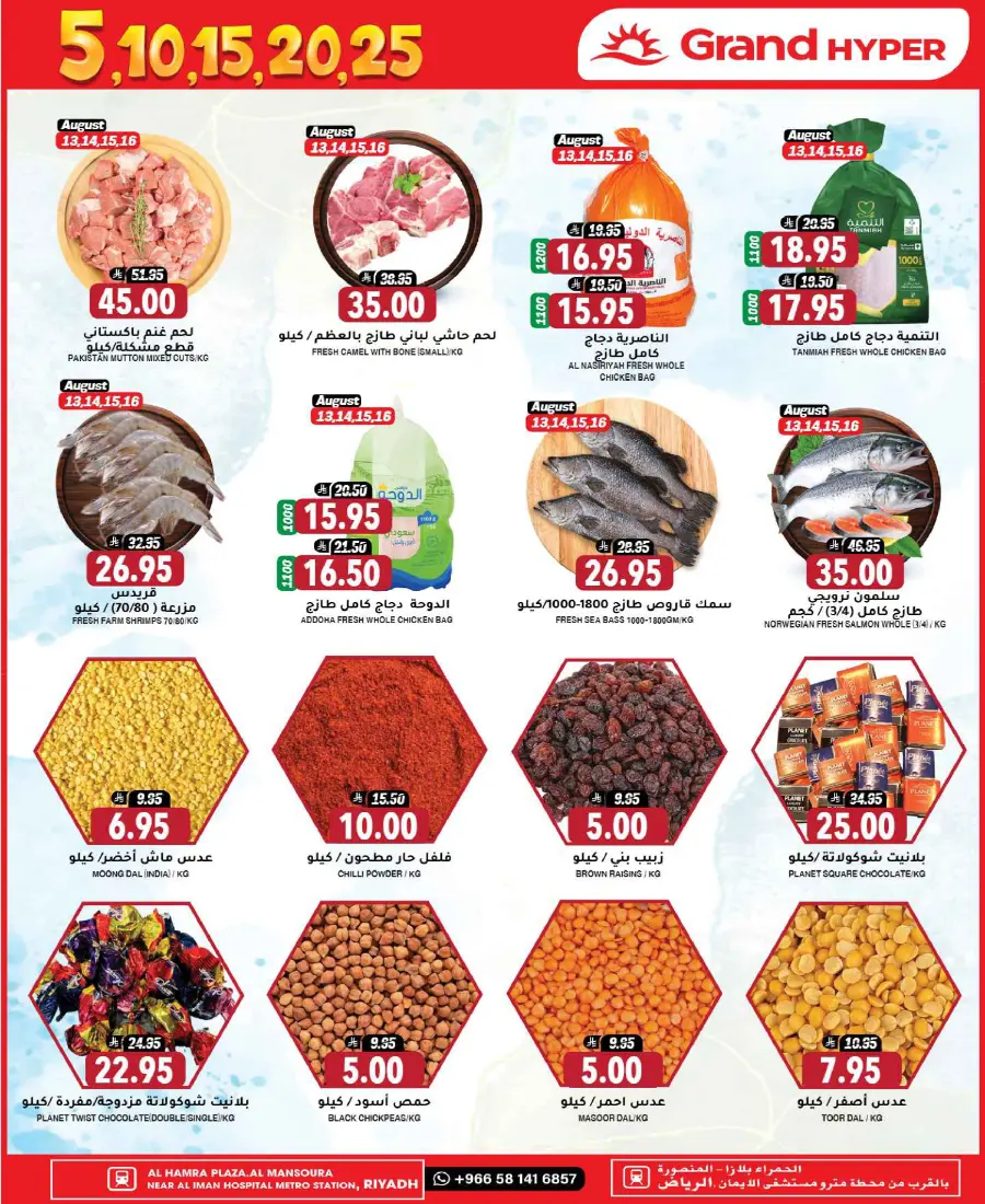 5-10-15-20 Deals In Grand Hypermarket undefined