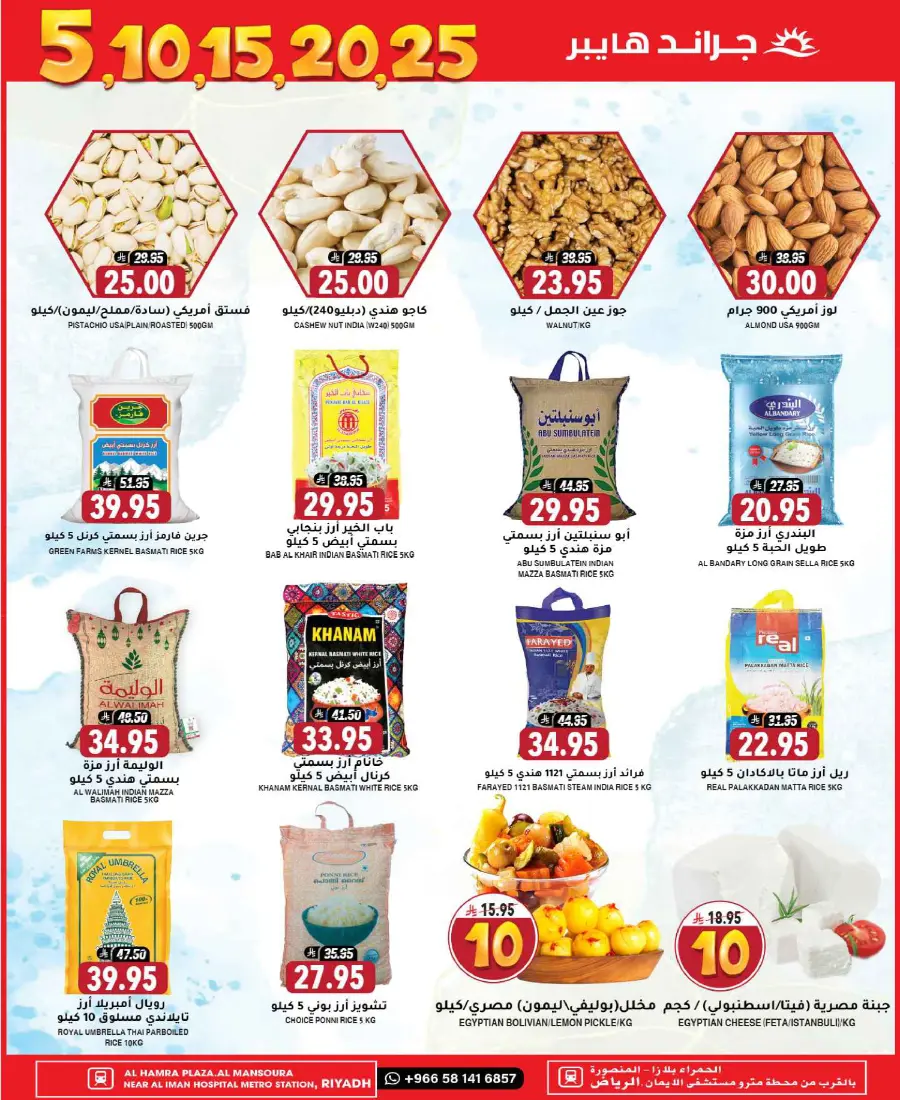 5-10-15-20 Deals In Grand Hypermarket undefined