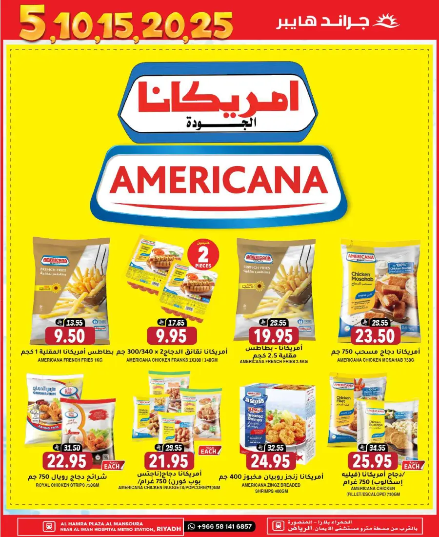 5-10-15-20 Deals In Grand Hypermarket undefined