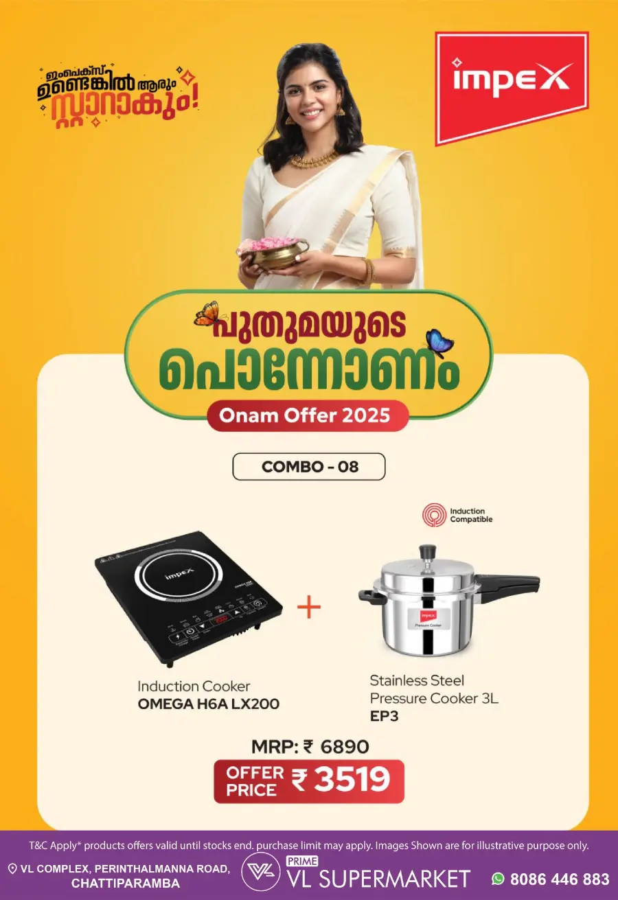 Onam Combo Offer In VL Supermarket undefined