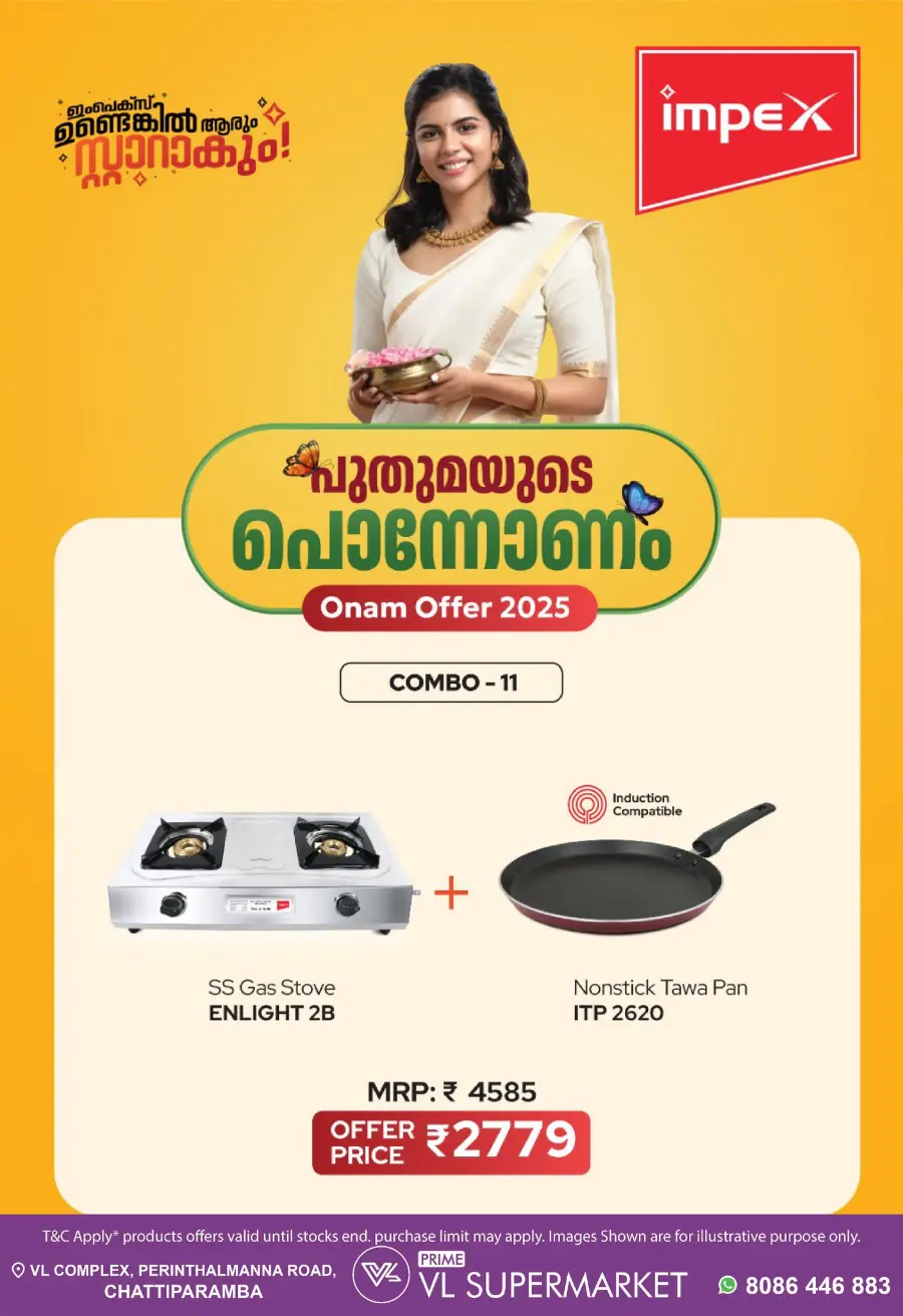 Onam Combo Offer In VL Supermarket undefined