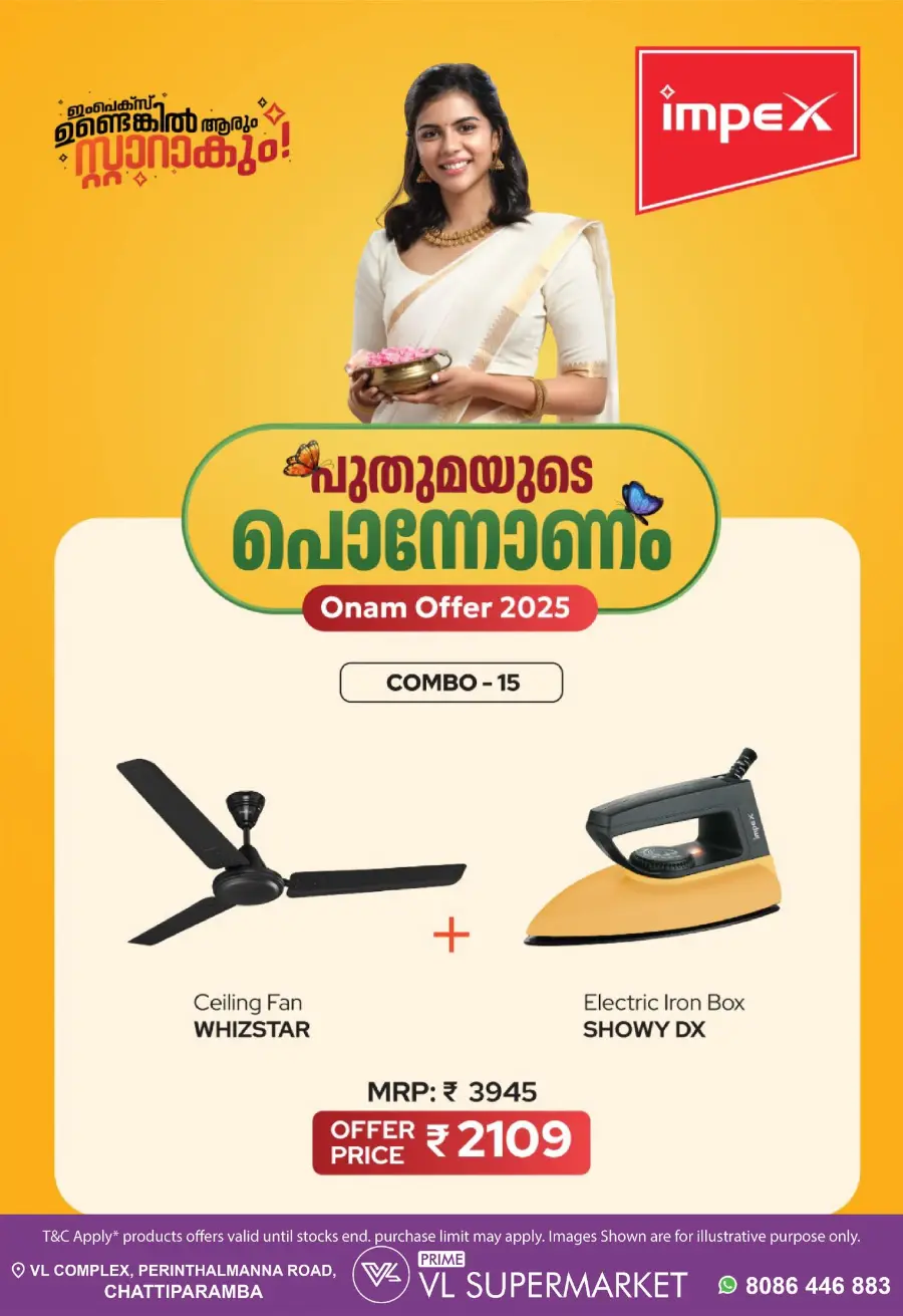 Onam Combo Offer In VL Supermarket undefined
