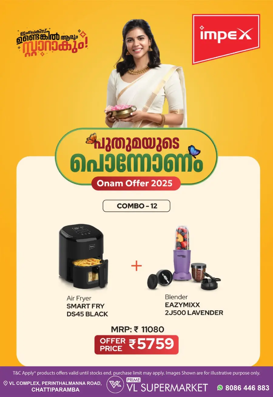 Onam Combo Offer In VL Supermarket undefined