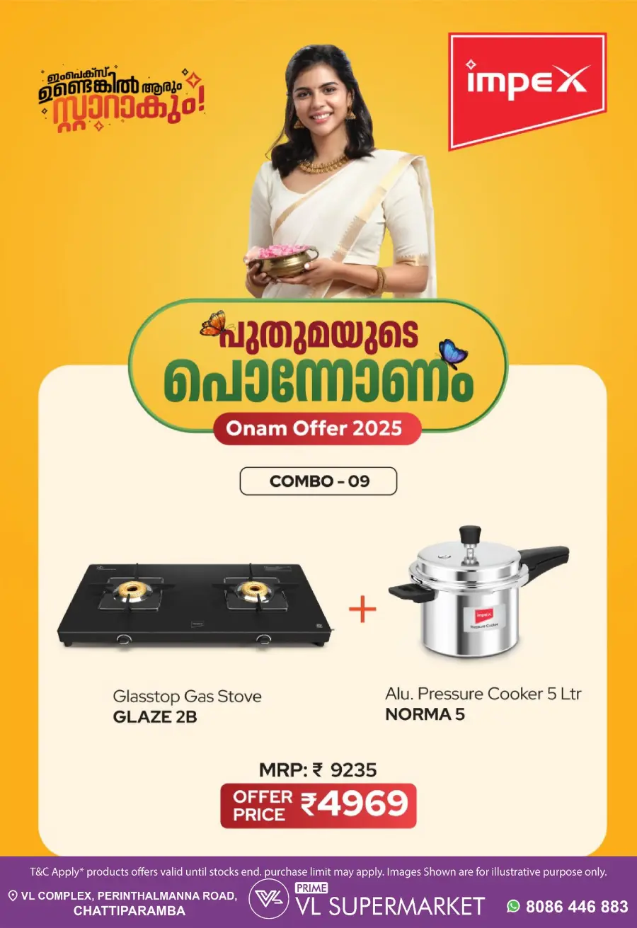 Onam Combo Offer In VL Supermarket undefined