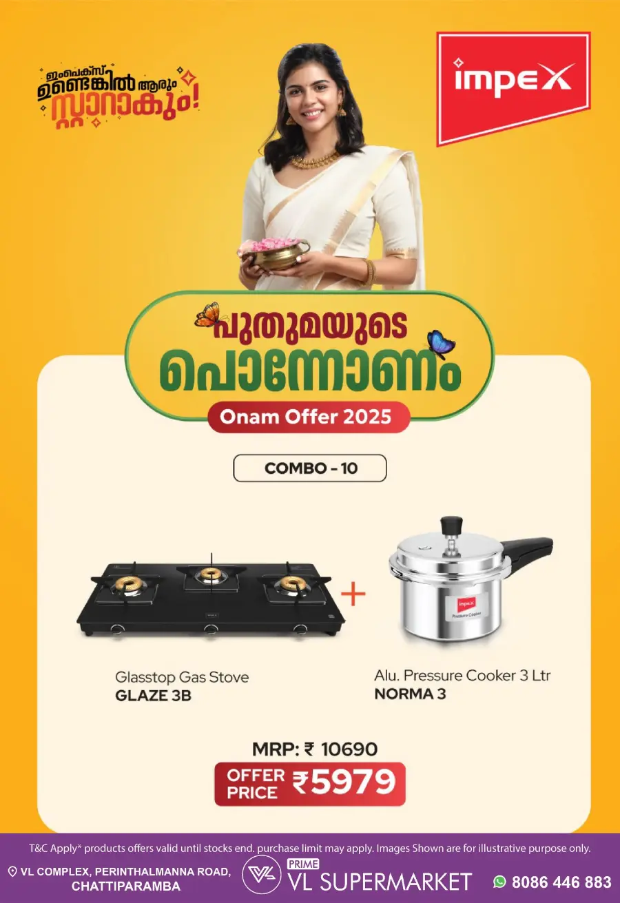 Onam Combo Offer In VL Supermarket undefined