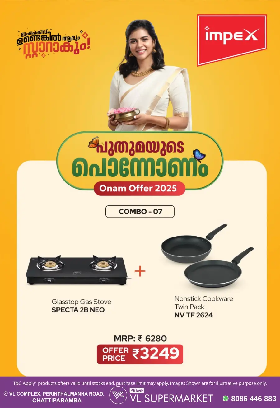 Onam Combo Offer In VL Supermarket undefined