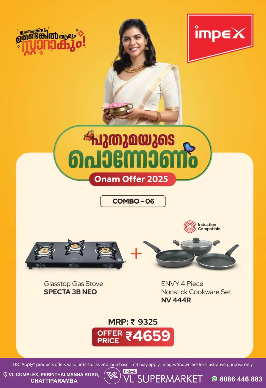 Onam Combo Offer In VL Supermarket undefined