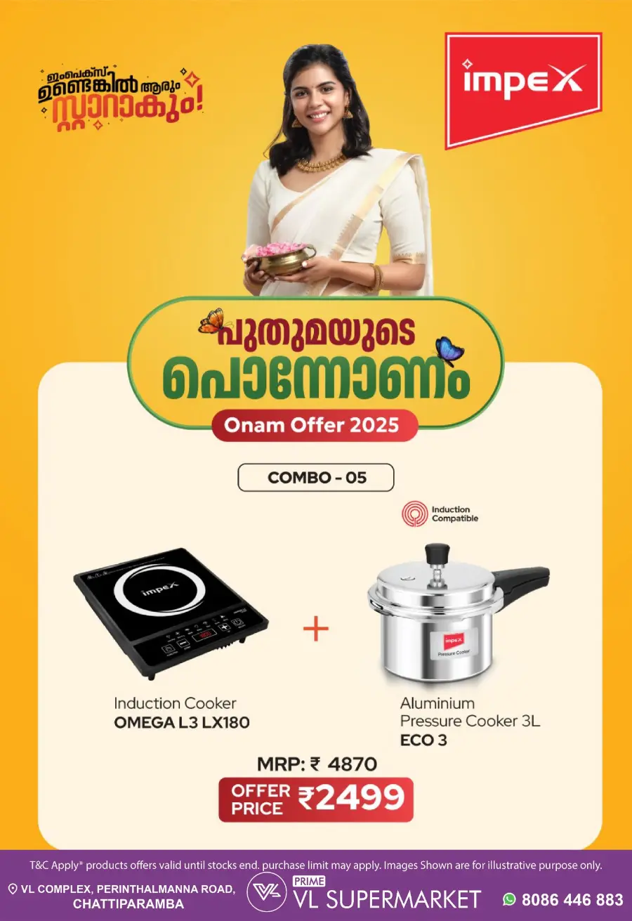 Onam Combo Offer In VL Supermarket undefined