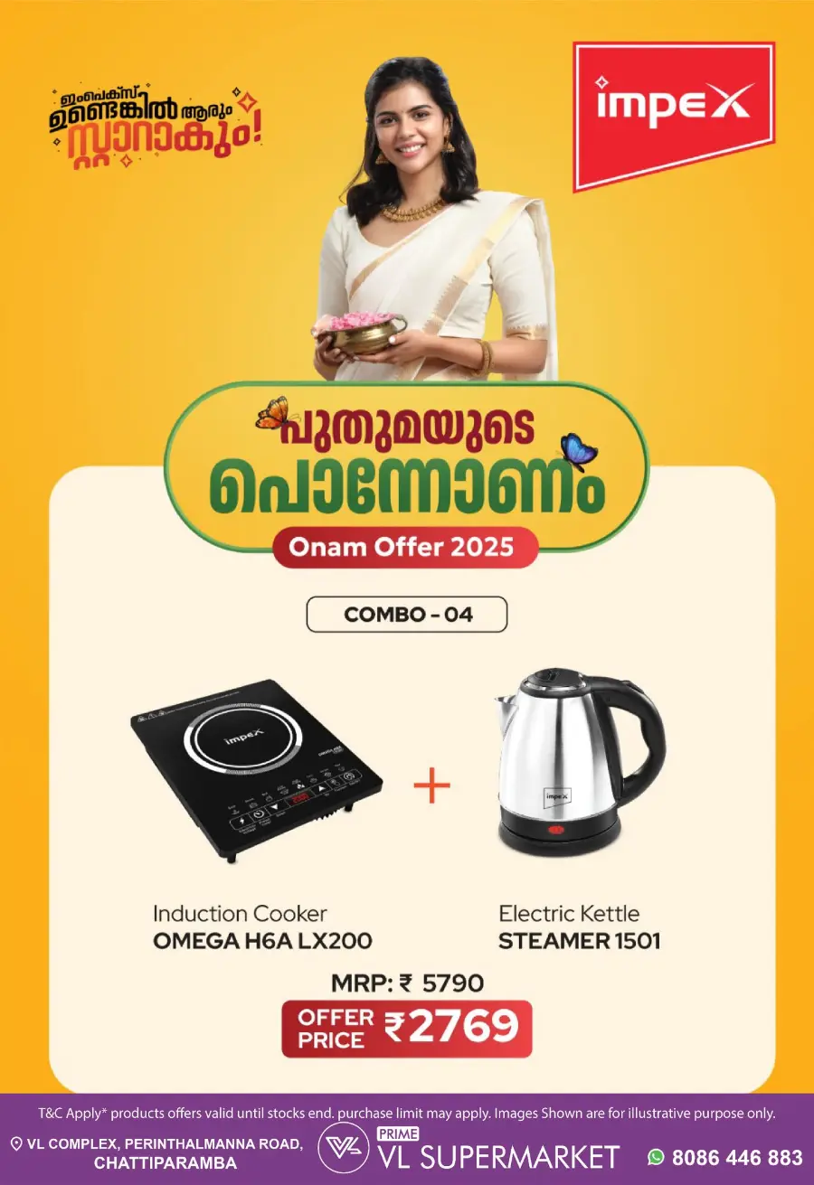 Onam Combo Offer In VL Supermarket undefined