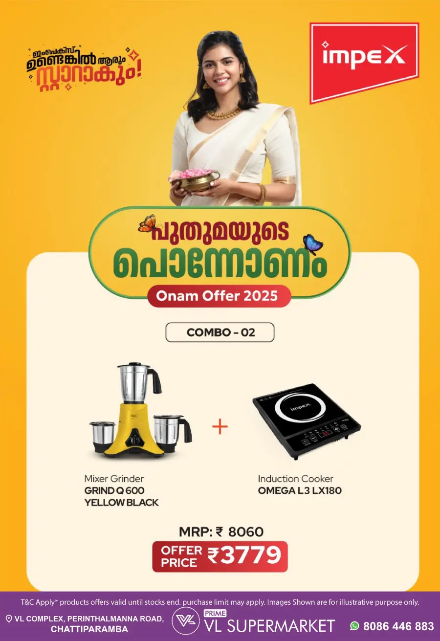 Onam Combo Offer In VL Supermarket undefined