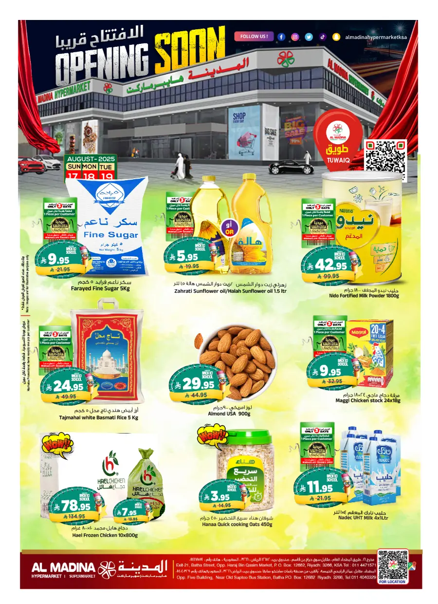 Super 3 Days In Al Madina Hypermarket undefined