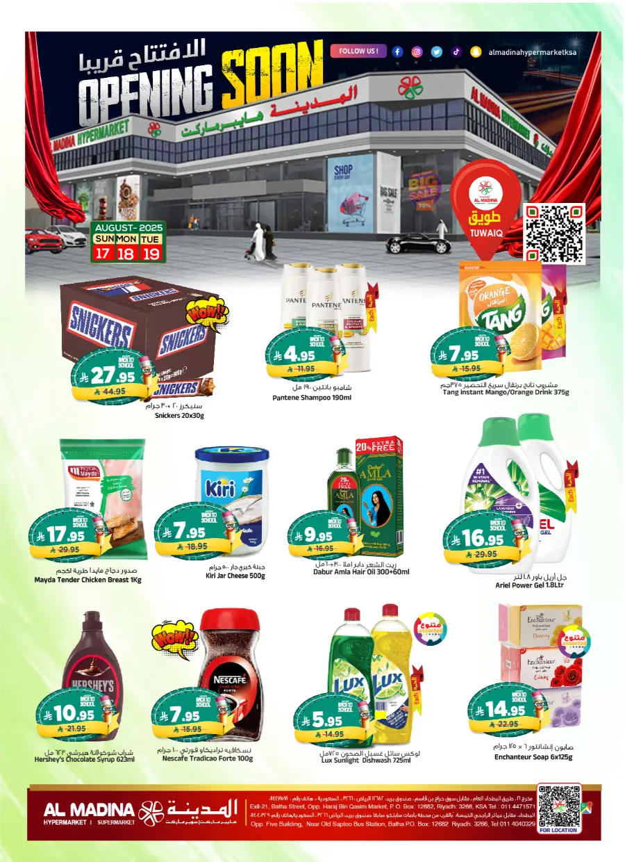 Super 3 Days In Al Madina Hypermarket undefined