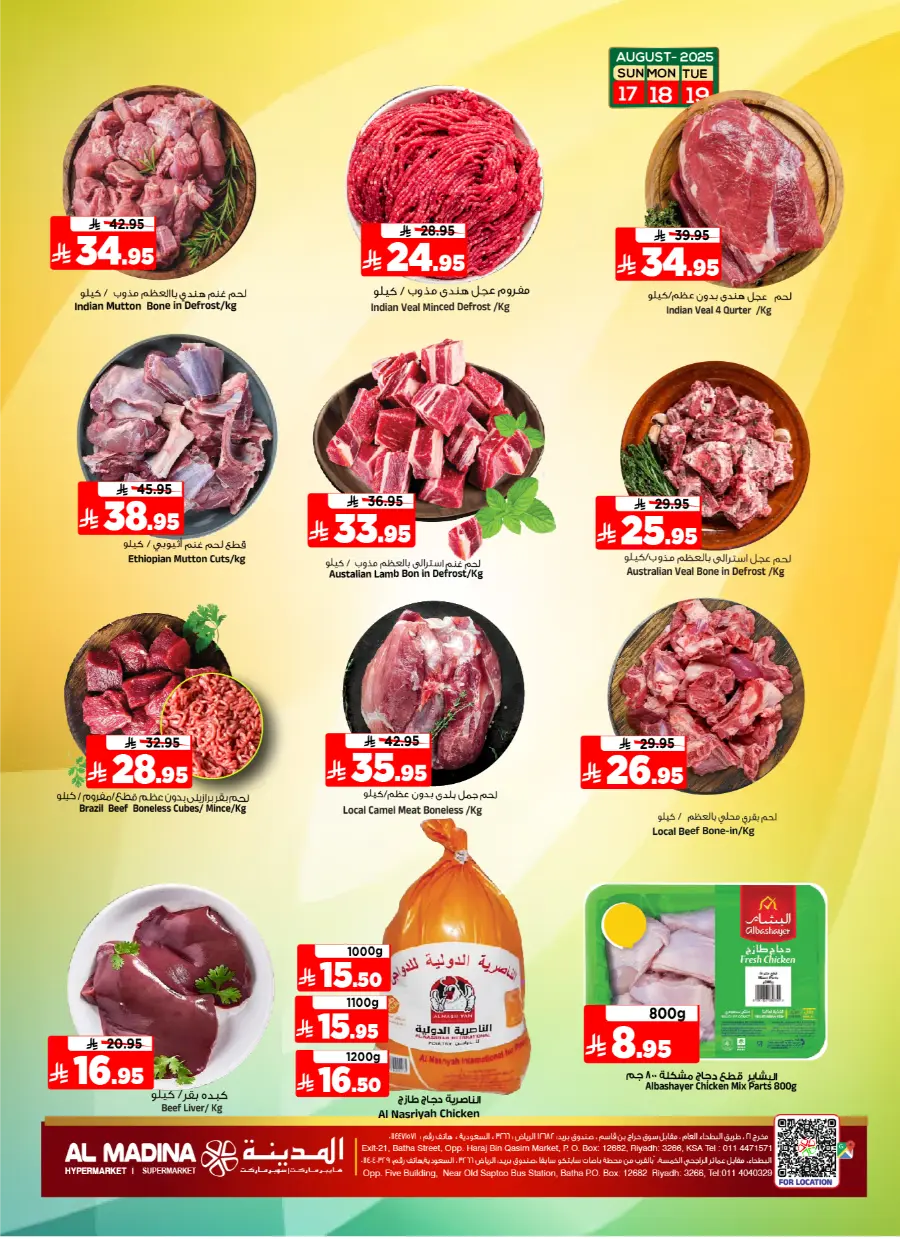 Super 3 Days In Al Madina Hypermarket undefined