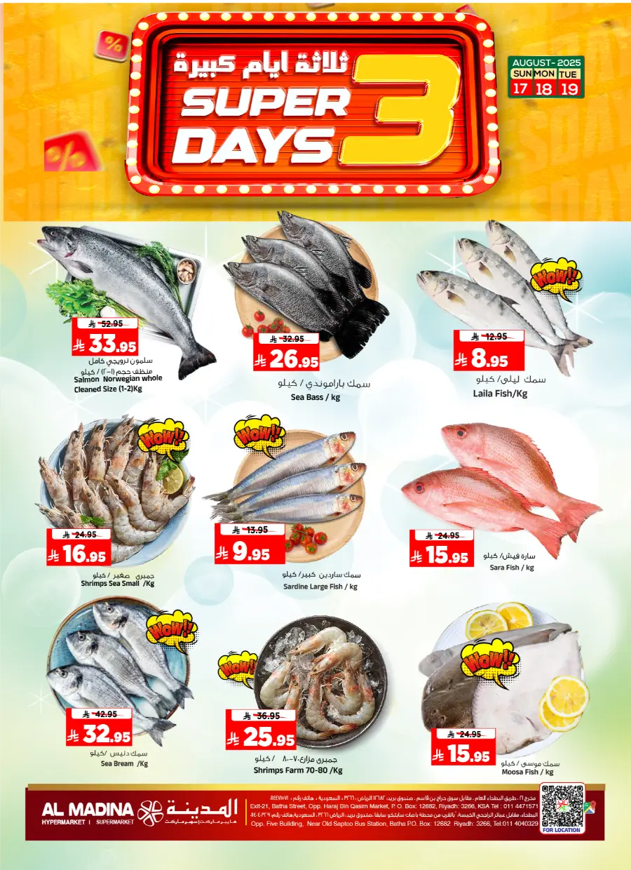 Super 3 Days In Al Madina Hypermarket undefined