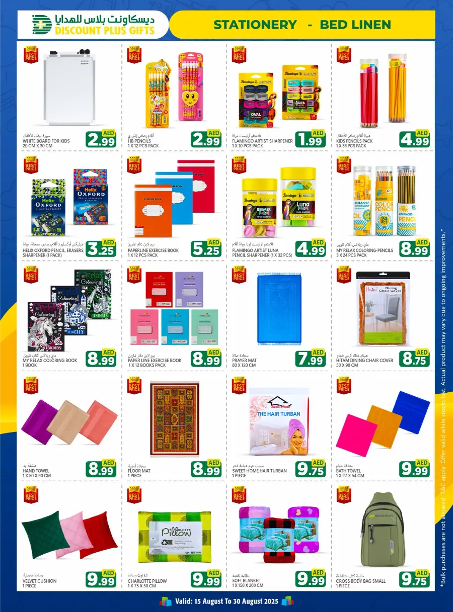 Back to School Offers In Discount Plus Gifts Abu Dhabi