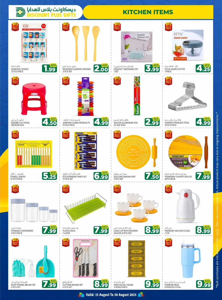 Back to School Offers In Discount Plus Gifts Abu Dhabi