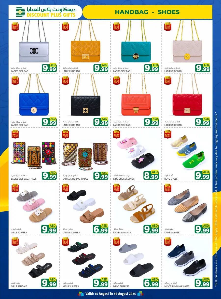 Back to School Offers In Discount Plus Gifts Abu Dhabi