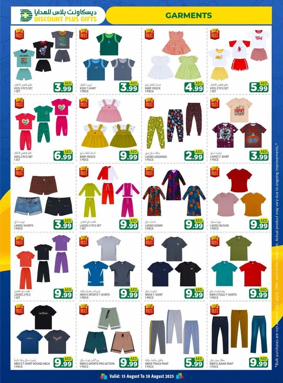 Back to School Offers In Discount Plus Gifts Abu Dhabi