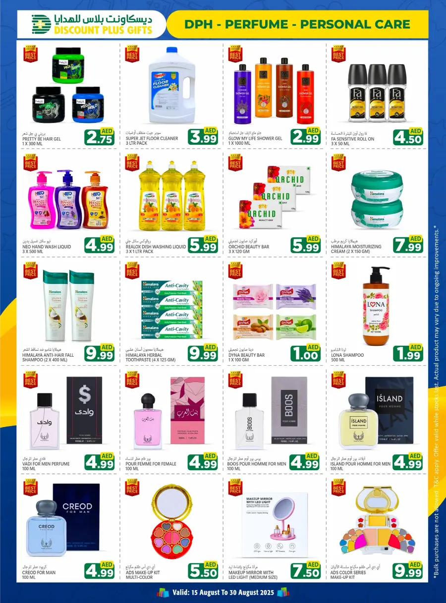 Back to School Offers In Discount Plus Gifts Abu Dhabi