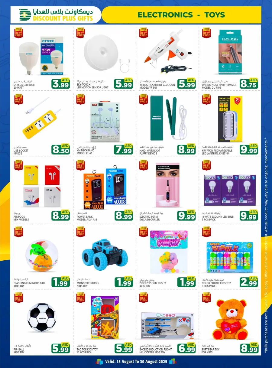 Back to School Offers In Discount Plus Gifts Abu Dhabi