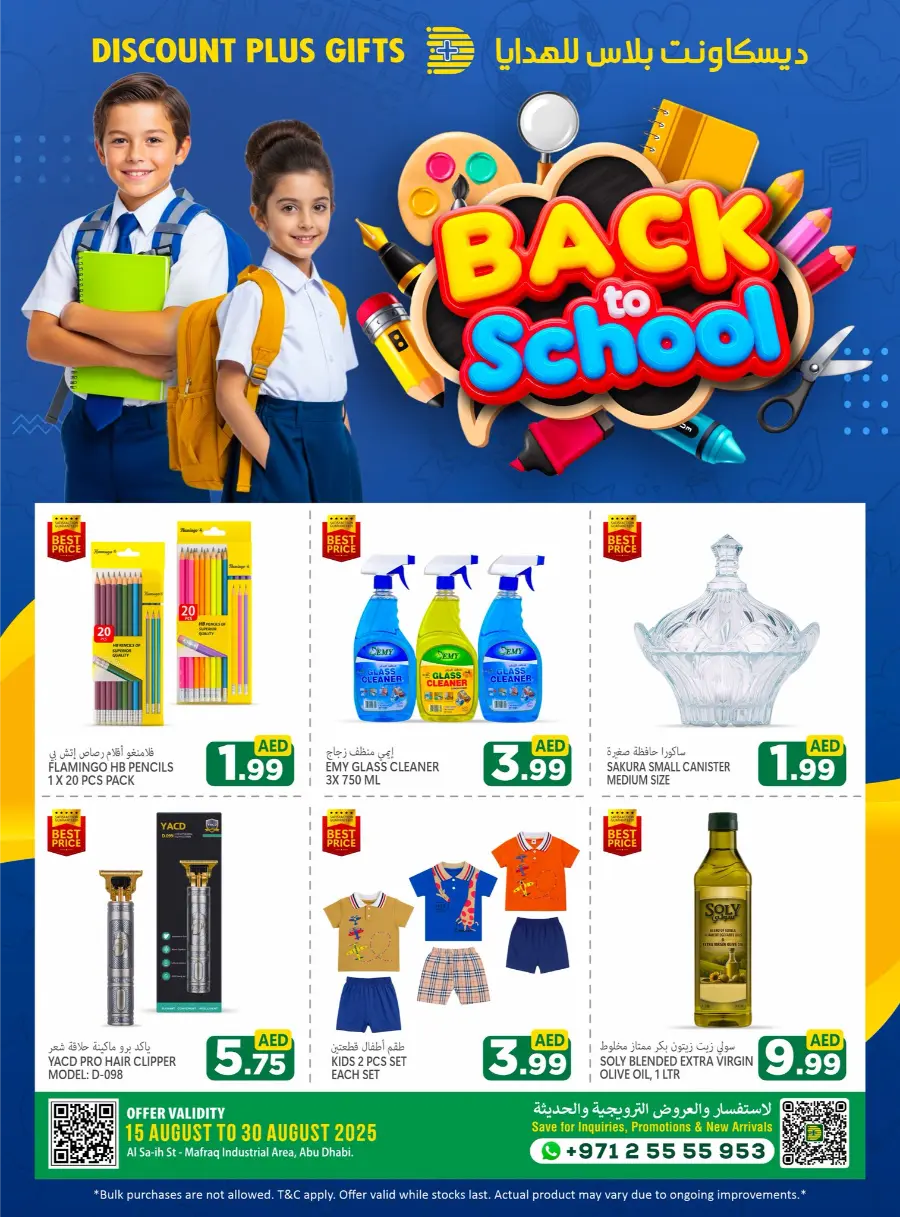Back to School Offers In Discount Plus Gifts Abu Dhabi