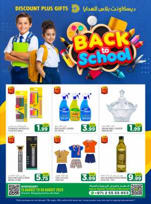 Back to School Offers In Discount Plus Gifts Abu Dhabi