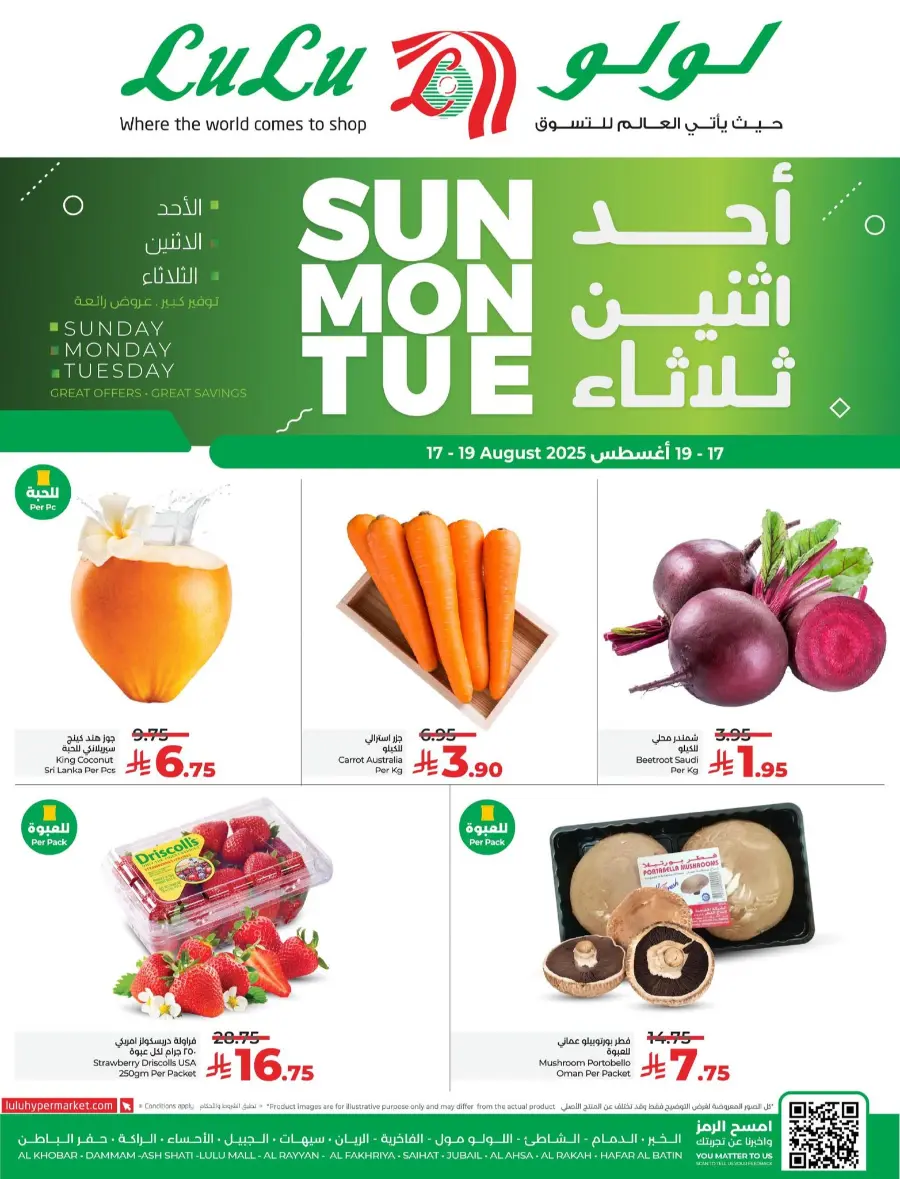 Fresh Deals In Lulu Hypermarket Al Khobar