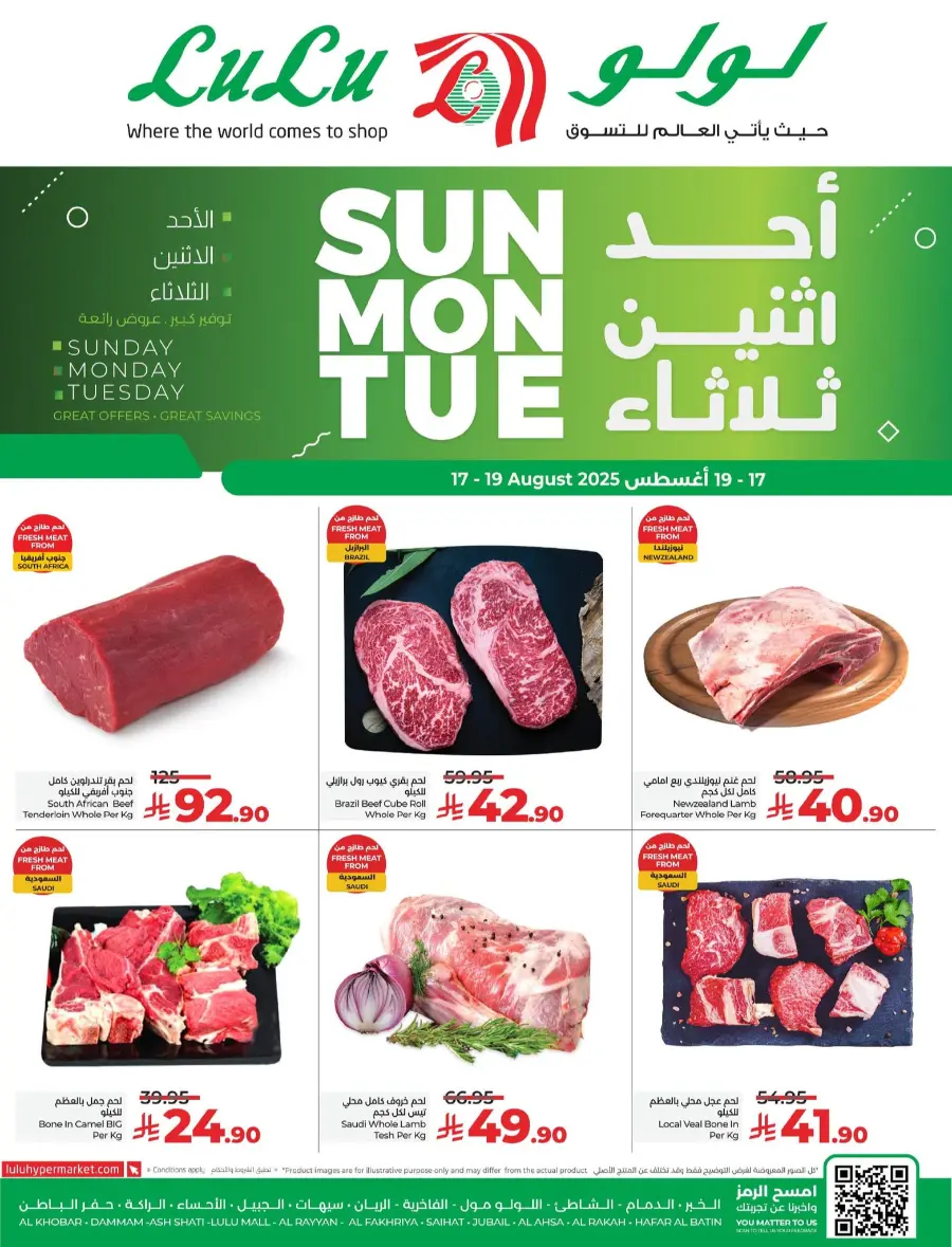 Fresh Deals In Lulu Hypermarket Al Khobar