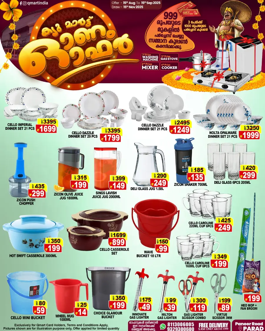 Onam Offer In Q Mart undefined