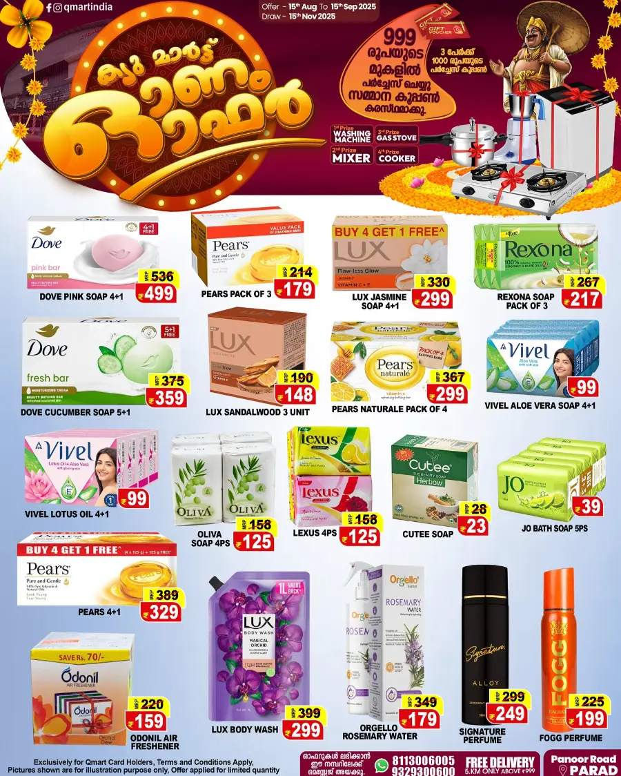Onam Offer In Q Mart undefined