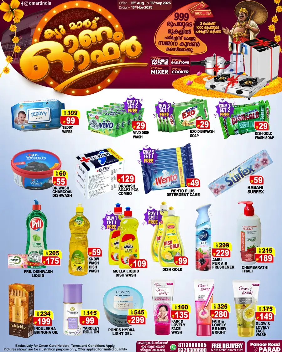 Onam Offer In Q Mart undefined
