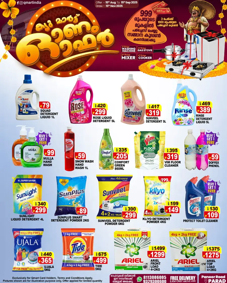 Onam Offer In Q Mart undefined