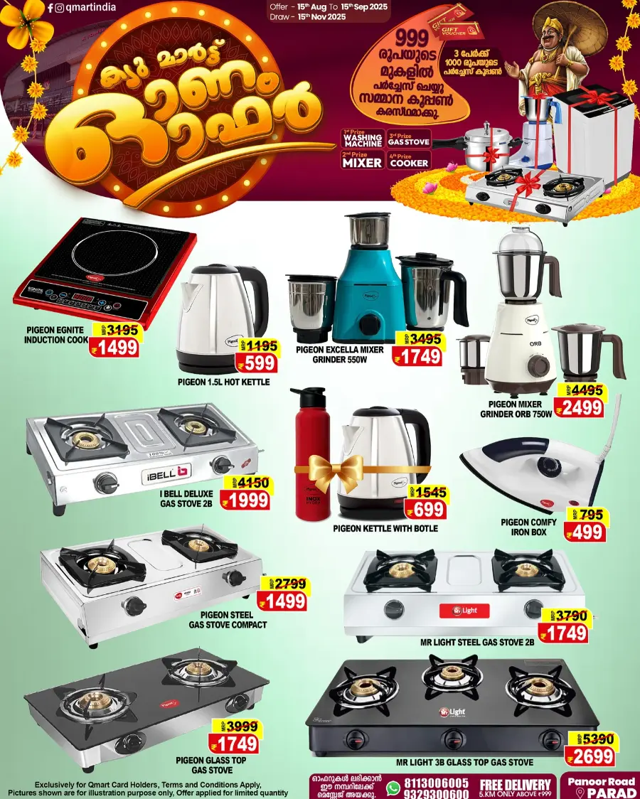 Onam Offer In Q Mart undefined