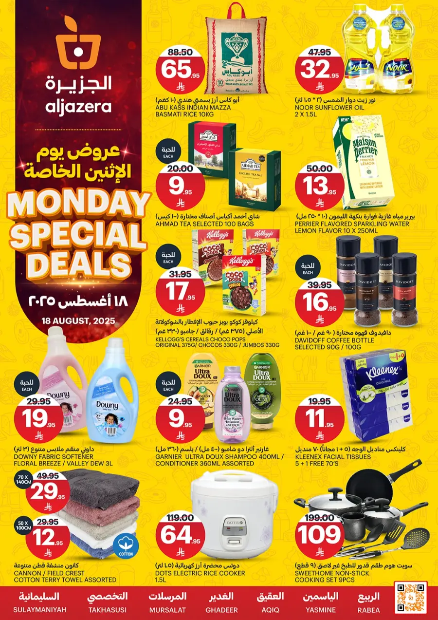 Monday Special Deal In Al Jazera Market undefined