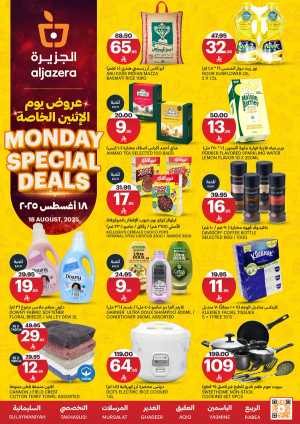 Monday Special Deal In Al Jazera Market Riyadh