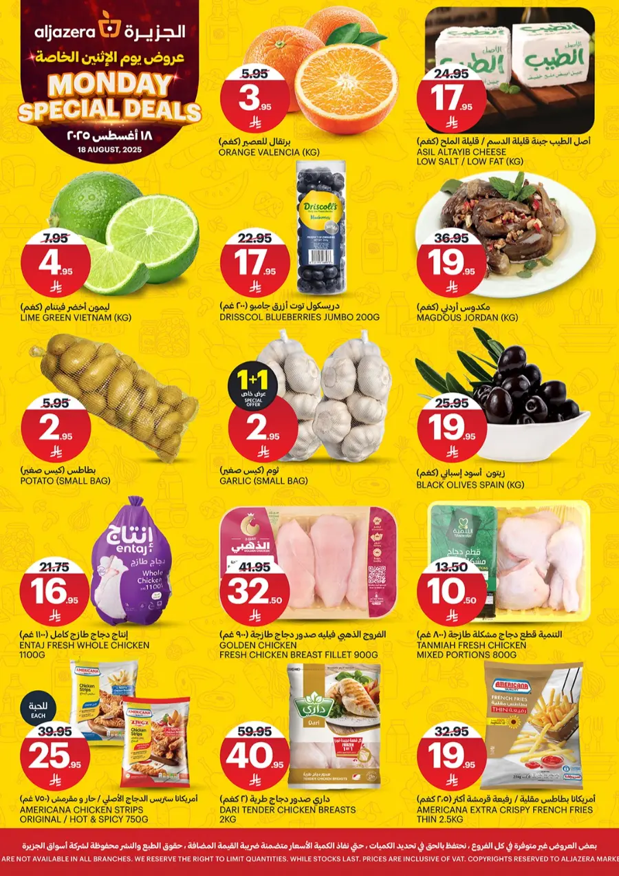 Monday Special Deal In Al Jazera Market undefined