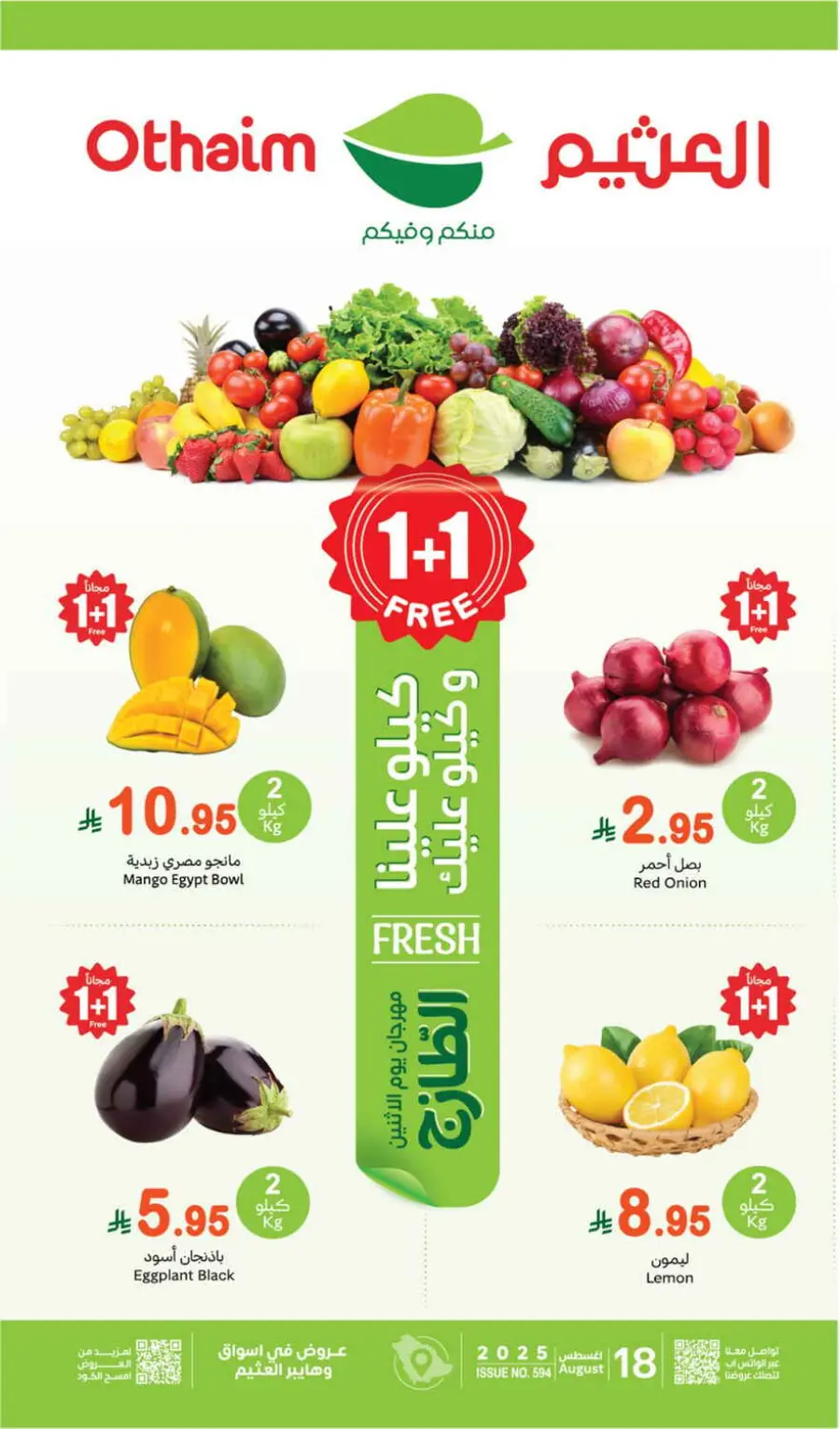 Monday offers In Othaim Market undefined